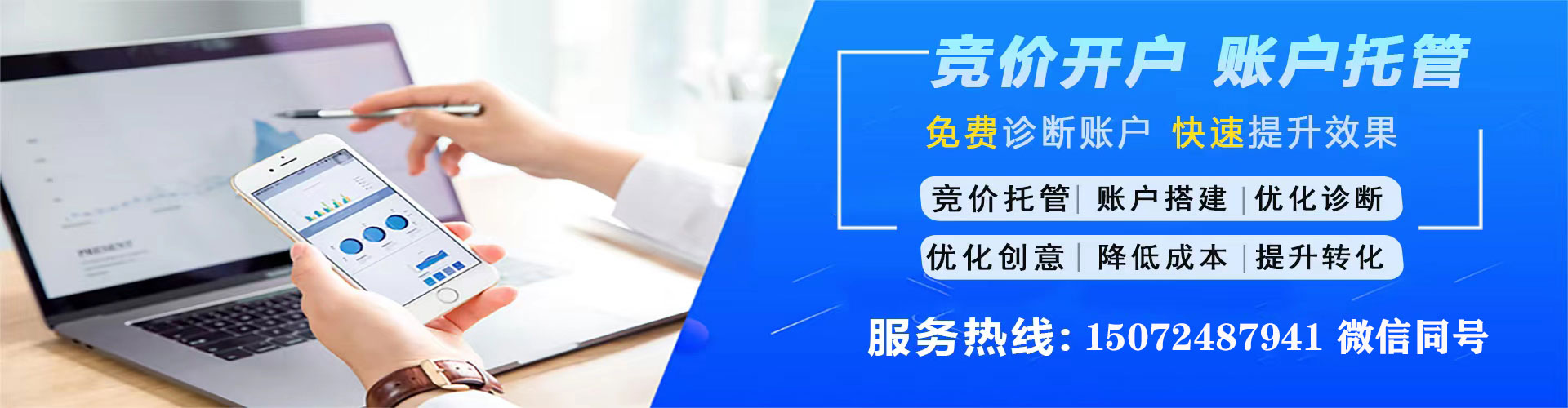 殷都百度竞价推广